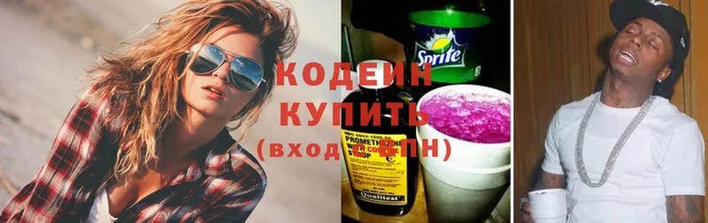 Codein Purple Drank  Калининск 