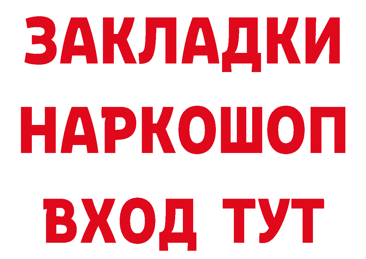 Бутират BDO зеркало маркетплейс ссылка на мегу Калининск