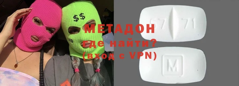 ссылка на мегу   Калининск  МЕТАДОН methadone 